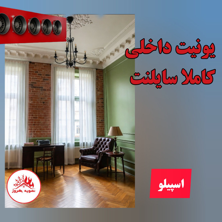 کاملا سایلنت