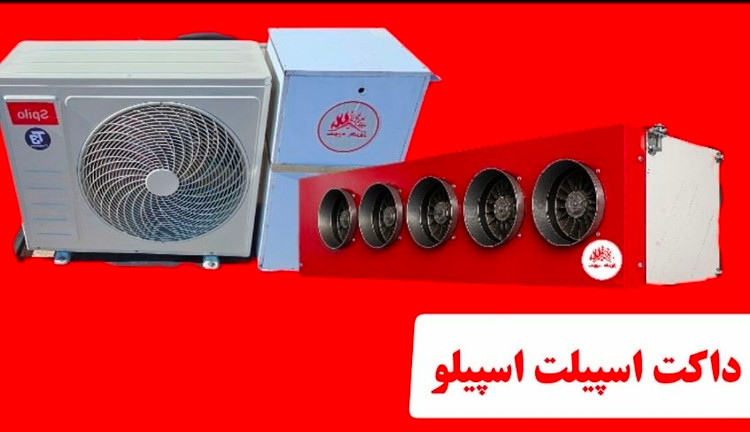 عکس یونیت ها